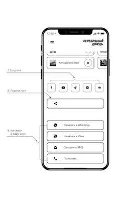 Silver Rain android App screenshot 0